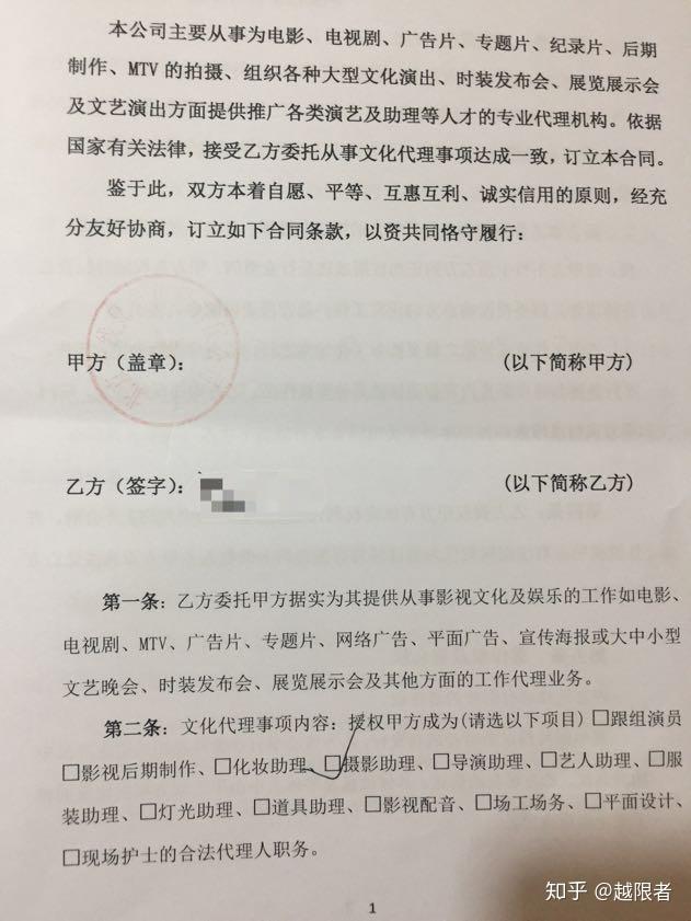揭秘假剧组招聘背后的真相与风险