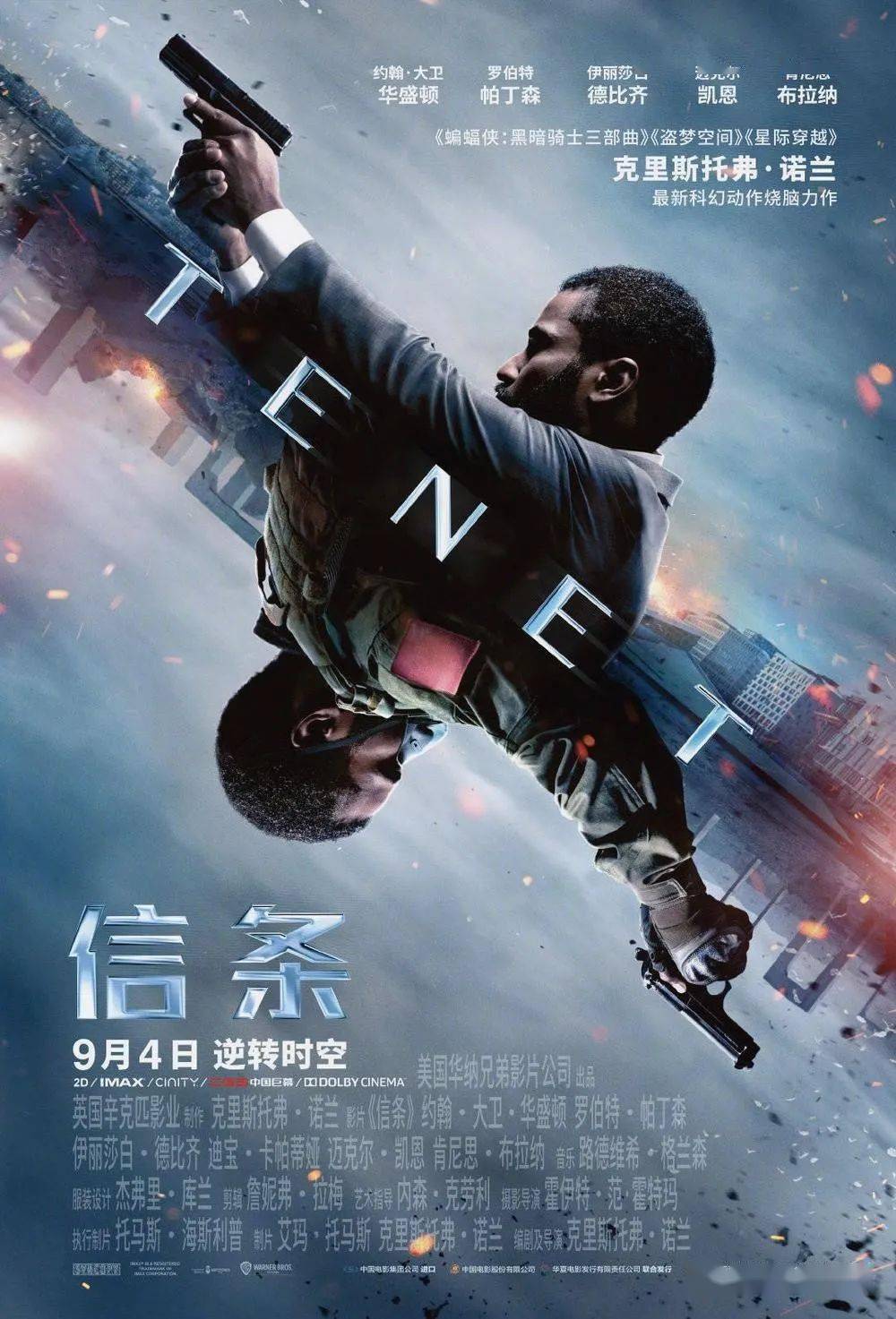 信条开局，探索人生的指引之光