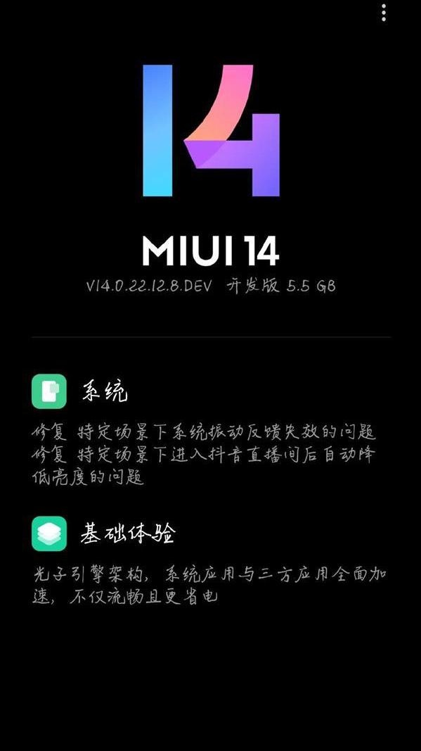 小米4手机流畅版本深度解析