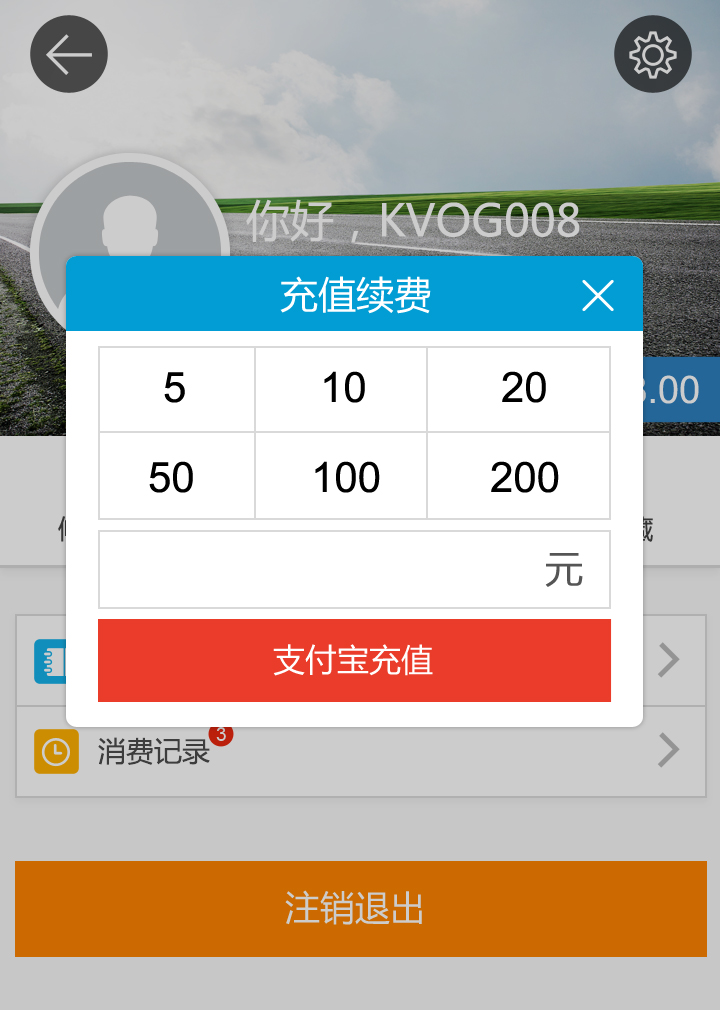 手机充值界面的设计与用户体验优化