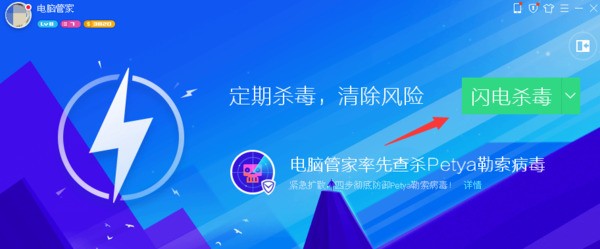 开局，如何有效进行病毒查杀