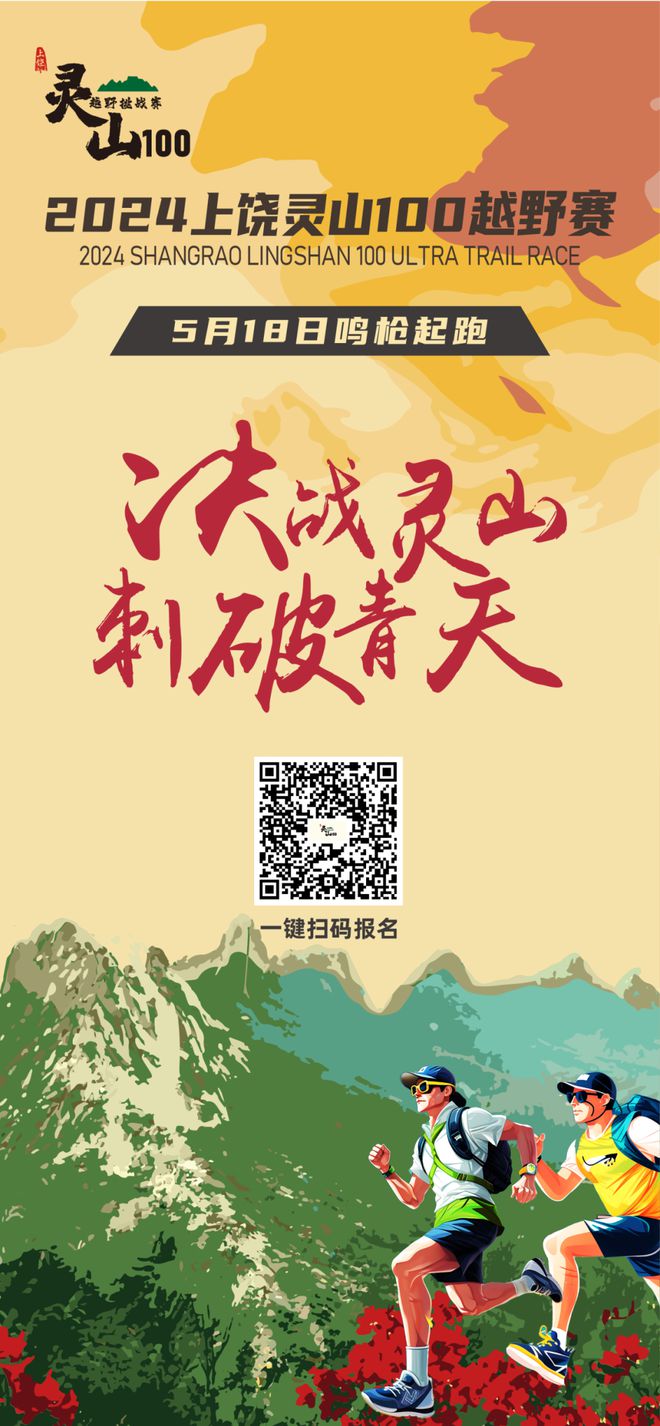 灵山100越野跑官方，激情与挑战的完美融合