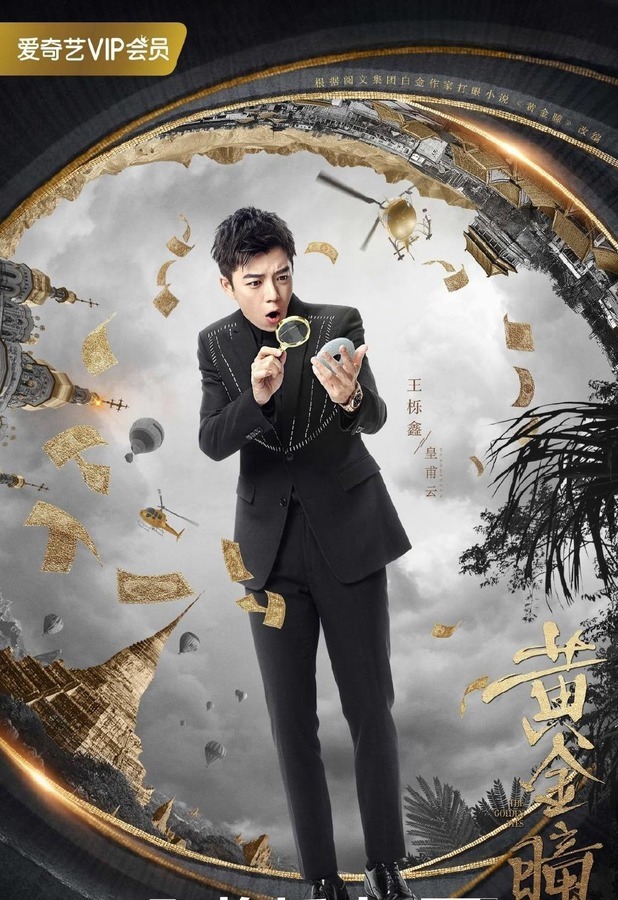 超级黄金瞳，刘涛的奇幻冒险（TXT下载）