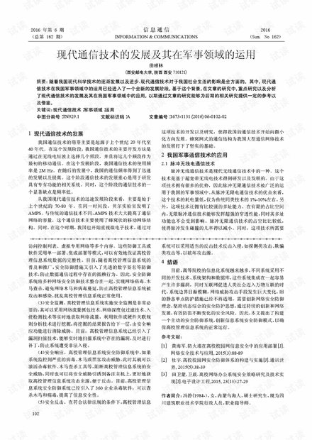 测量测绘科技论文，现代测绘技术在科技领域的应用与发展