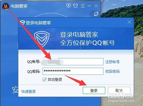 QQ登录界面下载，一站式指南与常见问题解答