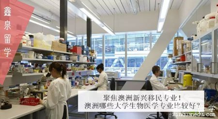 澳大利亚医学移民专业，探索职业前景与机遇