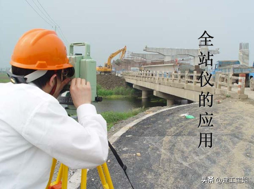 RTK技术测量详解