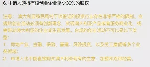 澳洲专业移民条件详解