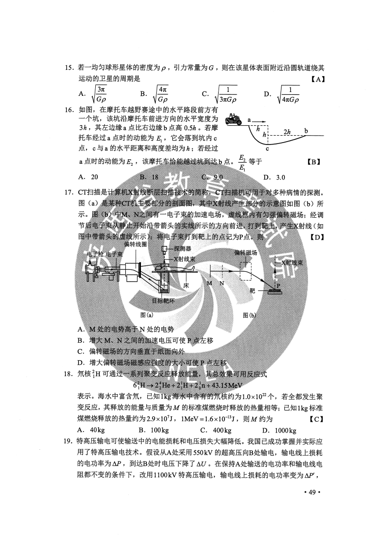 长江船舶考试难度分析