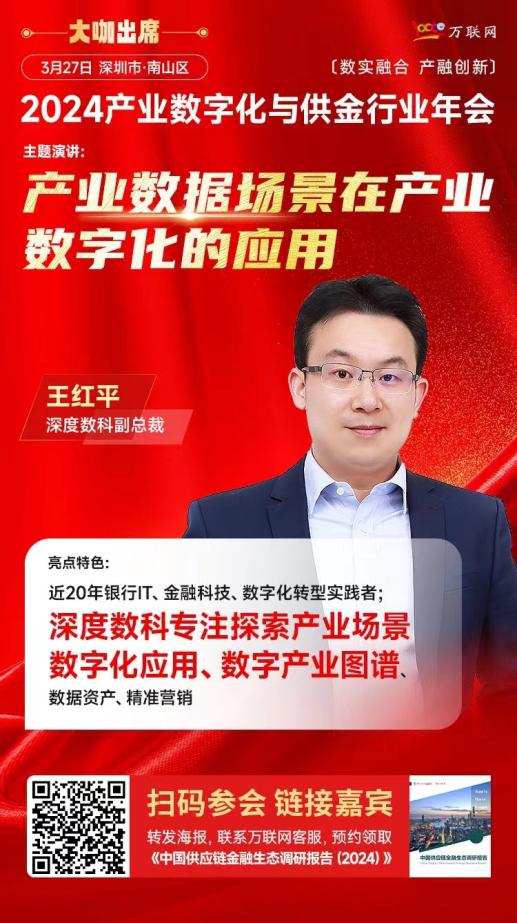 红岭创投与王忠平，金融科技的引领者与领航者