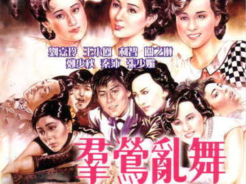 群莺乱舞剧组，探寻幕后英雄的故事