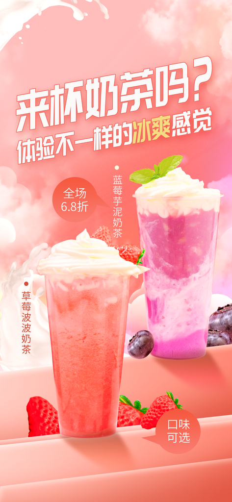 粉色梦幻饮料，一道令人陶醉的夏日冷饮做法