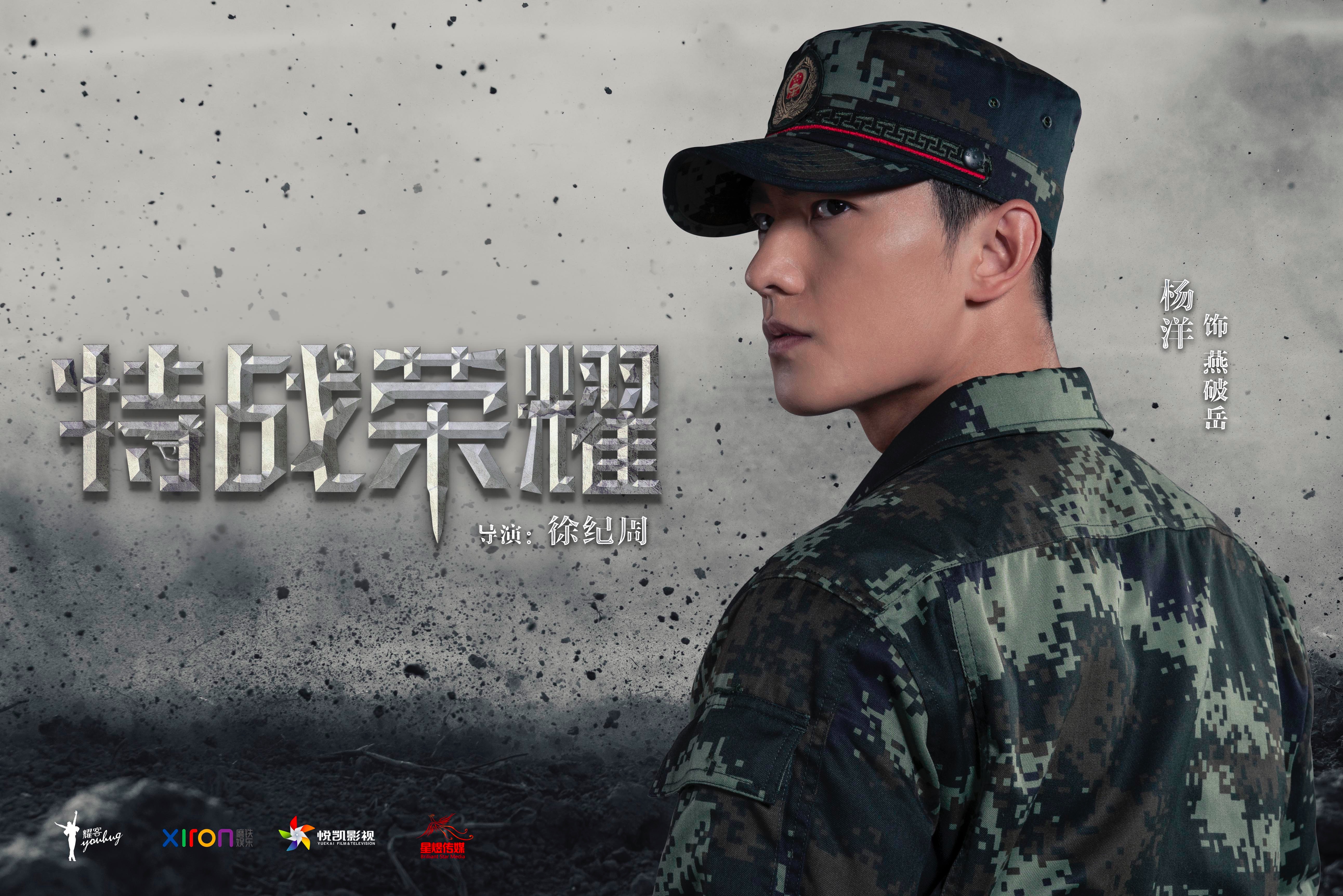 北京武警特战待遇，荣耀与责任并存