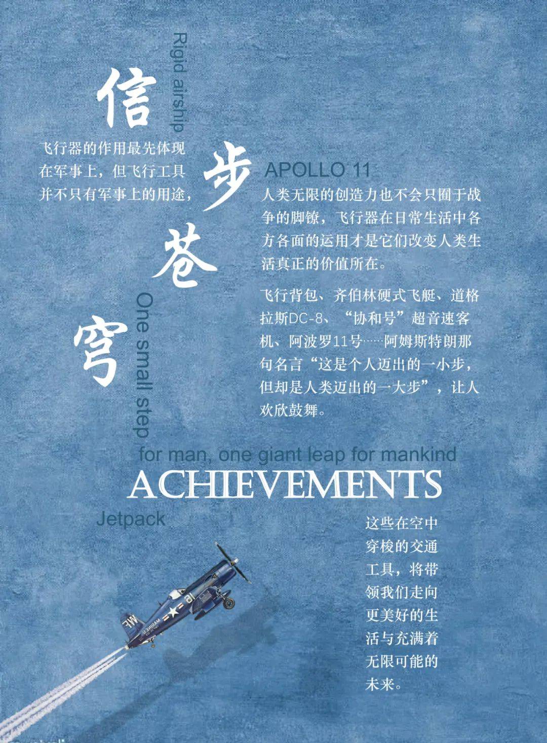 探索未知领域，追寻NAME的足迹