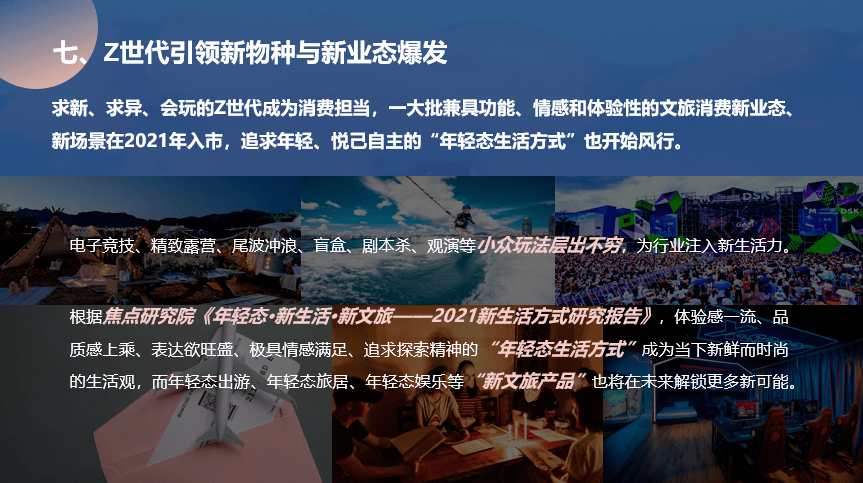 法属外籍军团的待遇，挑战与机遇并存