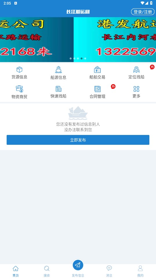 长江船运网登录，探索与体验