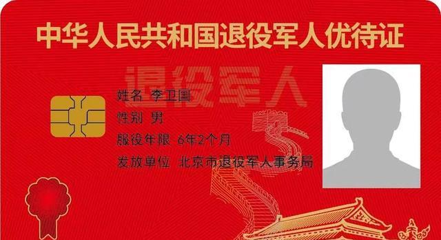 军属待遇，尊崇与优待，共筑军民融合深度发展