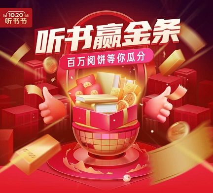 黄金瞳与56听书网，探索有声世界的无限可能