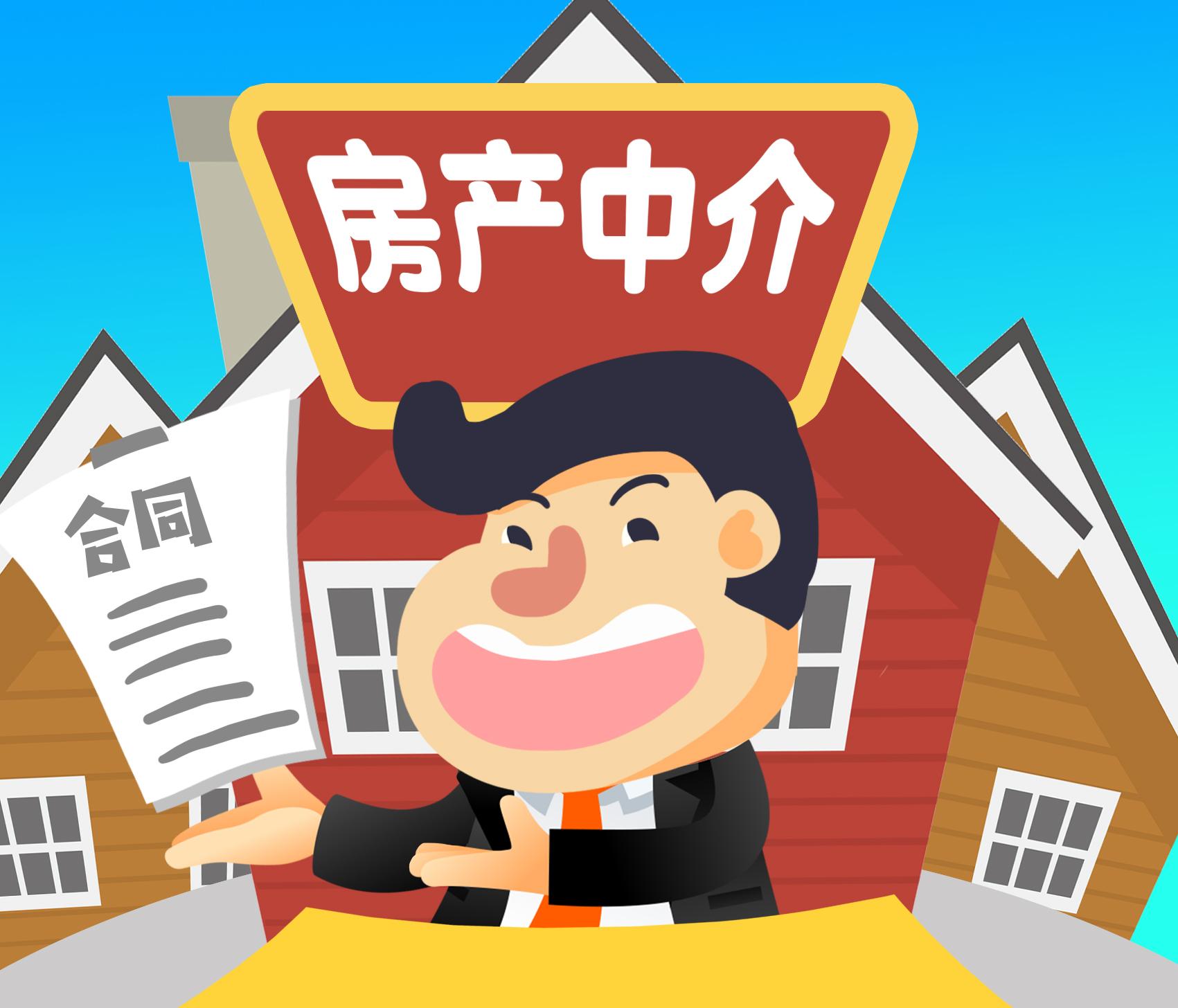 专业找中介，探索高效、安全的房地产交易之路
