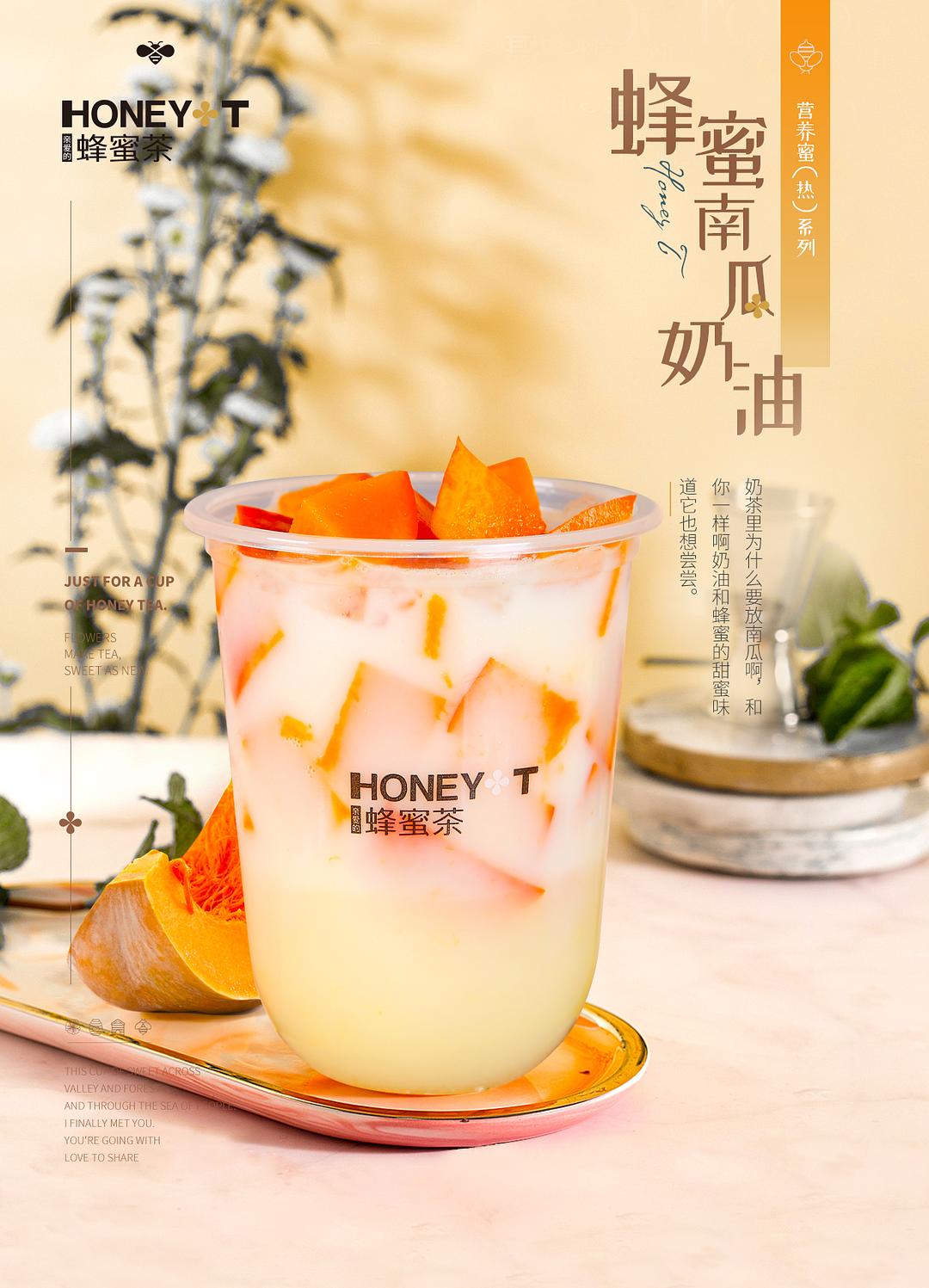 蜂蜜饮料，美味与健康并存的独特饮品