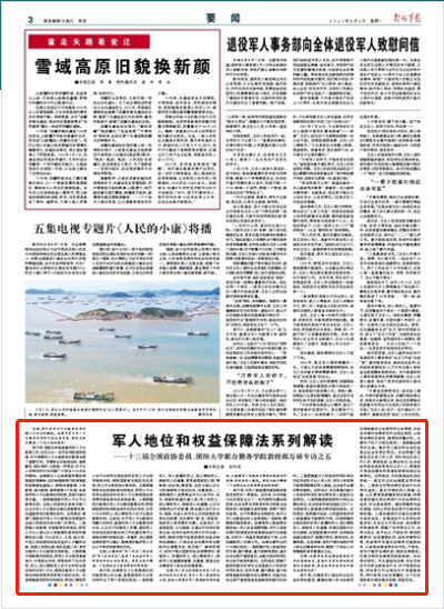 中将退休后待遇，尊重与保障军人权益的体现
