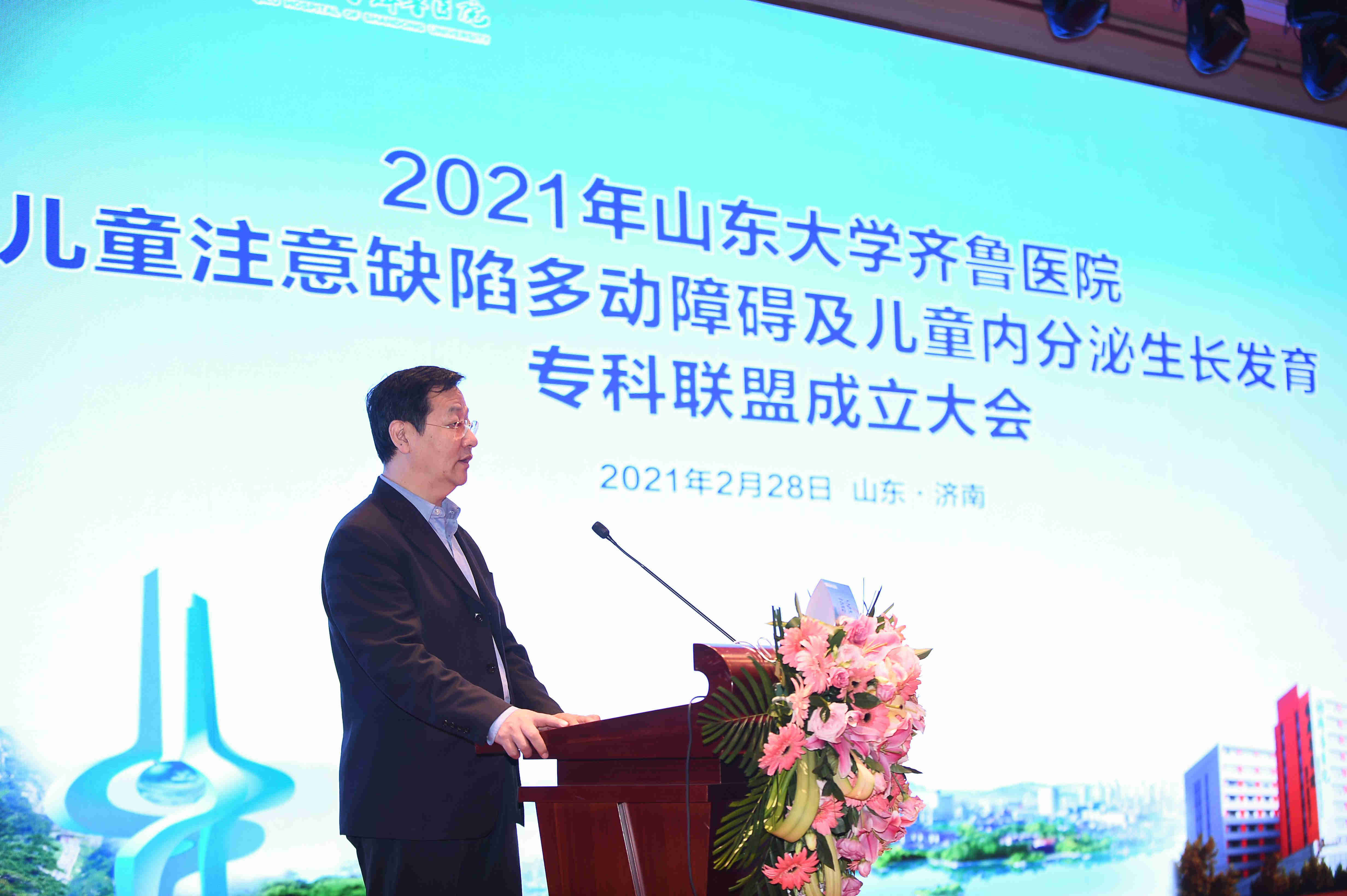齐鲁儿童专家——引领儿童健康成长的先锋