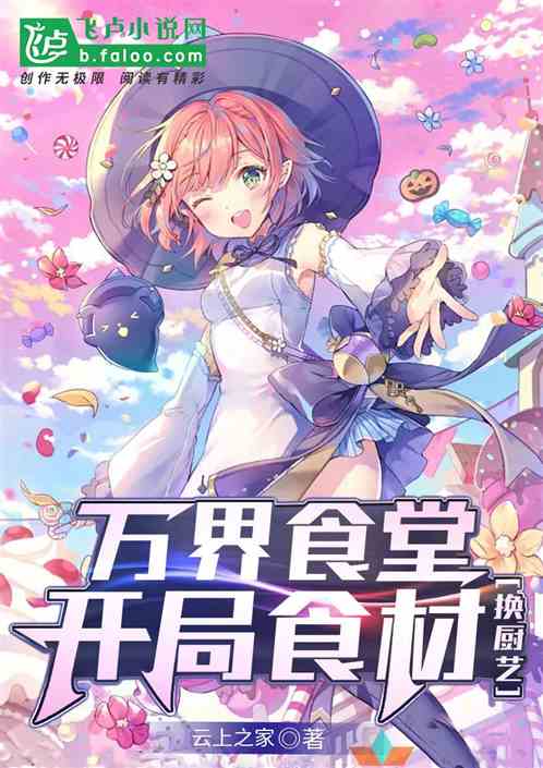 开局全靠吃，探索吃的智慧与艺术