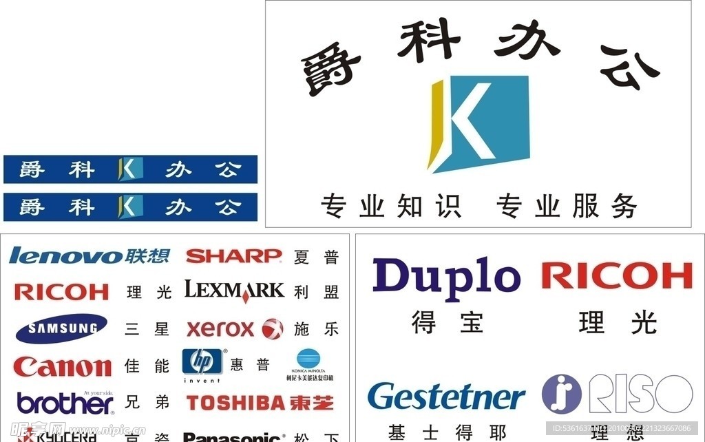 办公用品商标图案，品牌标识的设计与意义