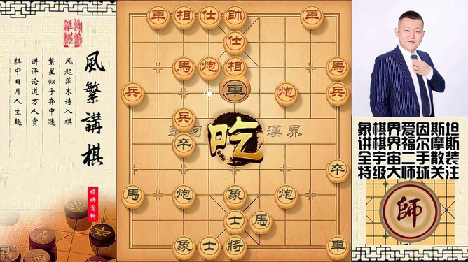 中国象棋所有开局棋谱，策略与战术深度解析