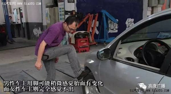 车来了，如何准确判断轮胎气压