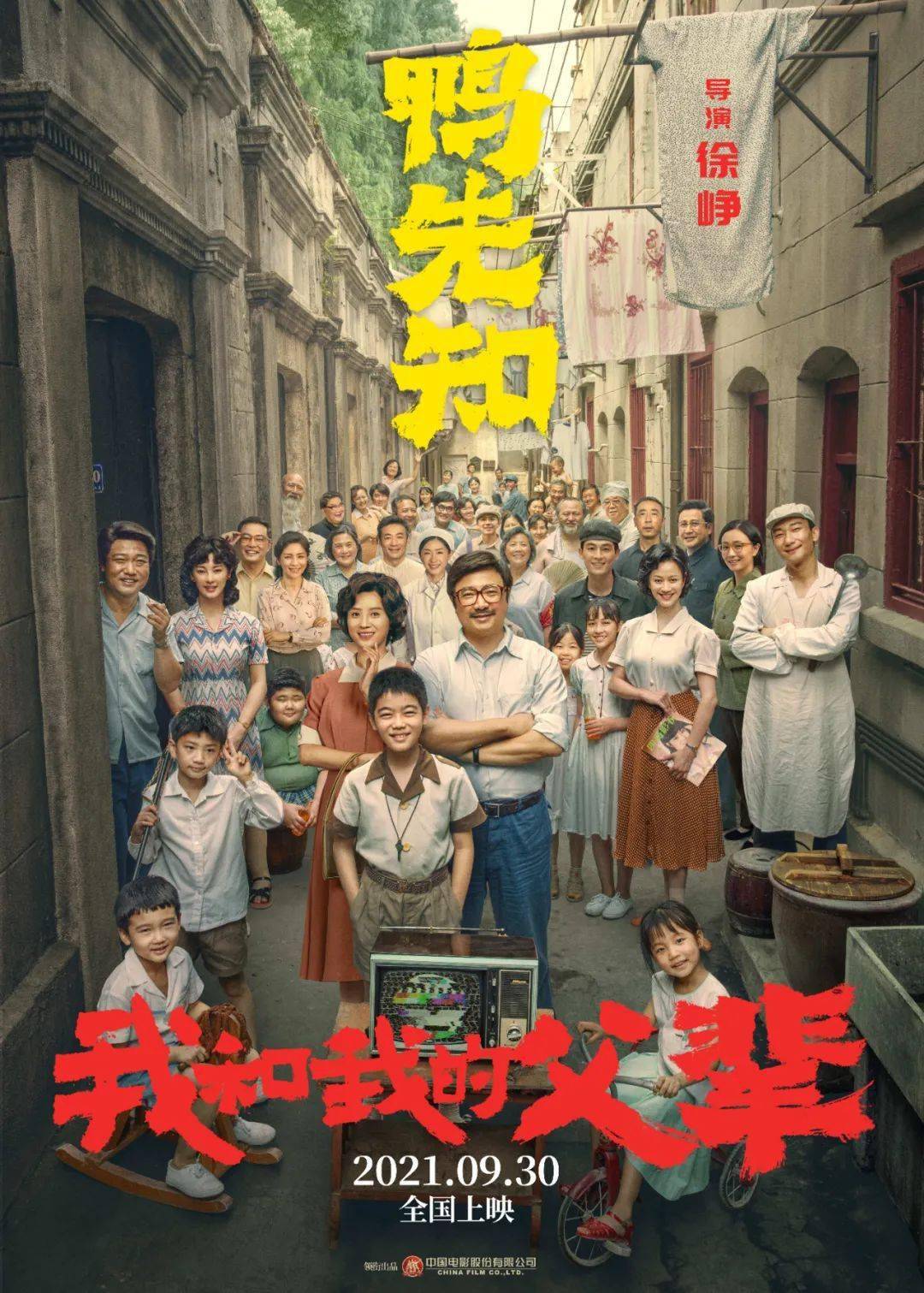 剧组打杂，幕后英雄的故事