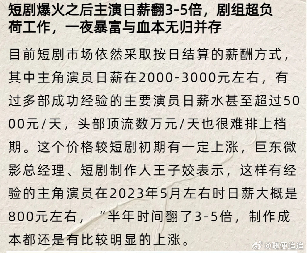 剧组跟焦员薪酬揭秘，一天究竟能挣多少钱？