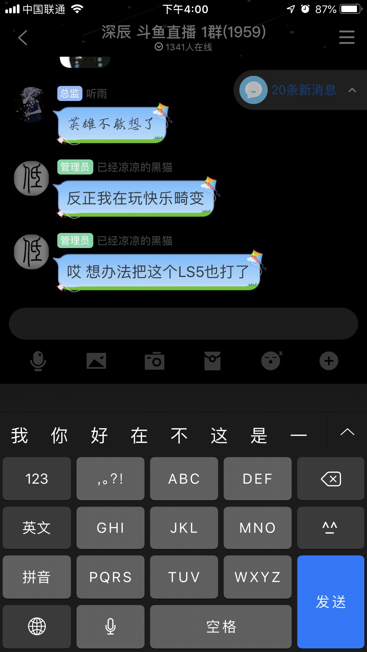 QQ界面图片，设计、功能及其影响力