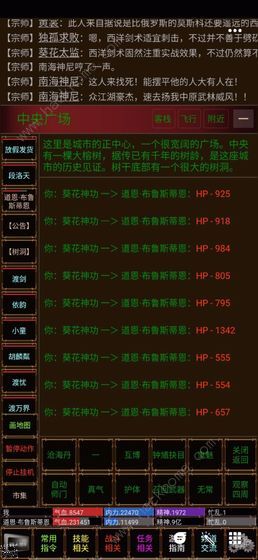 论剑mud的开局策略与选择