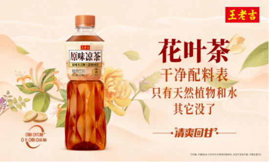 山楂茶饮料，美味与健康并重的新选择