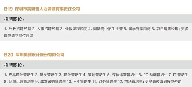 深圳测量测绘人员招聘，专业人才的黄金机会