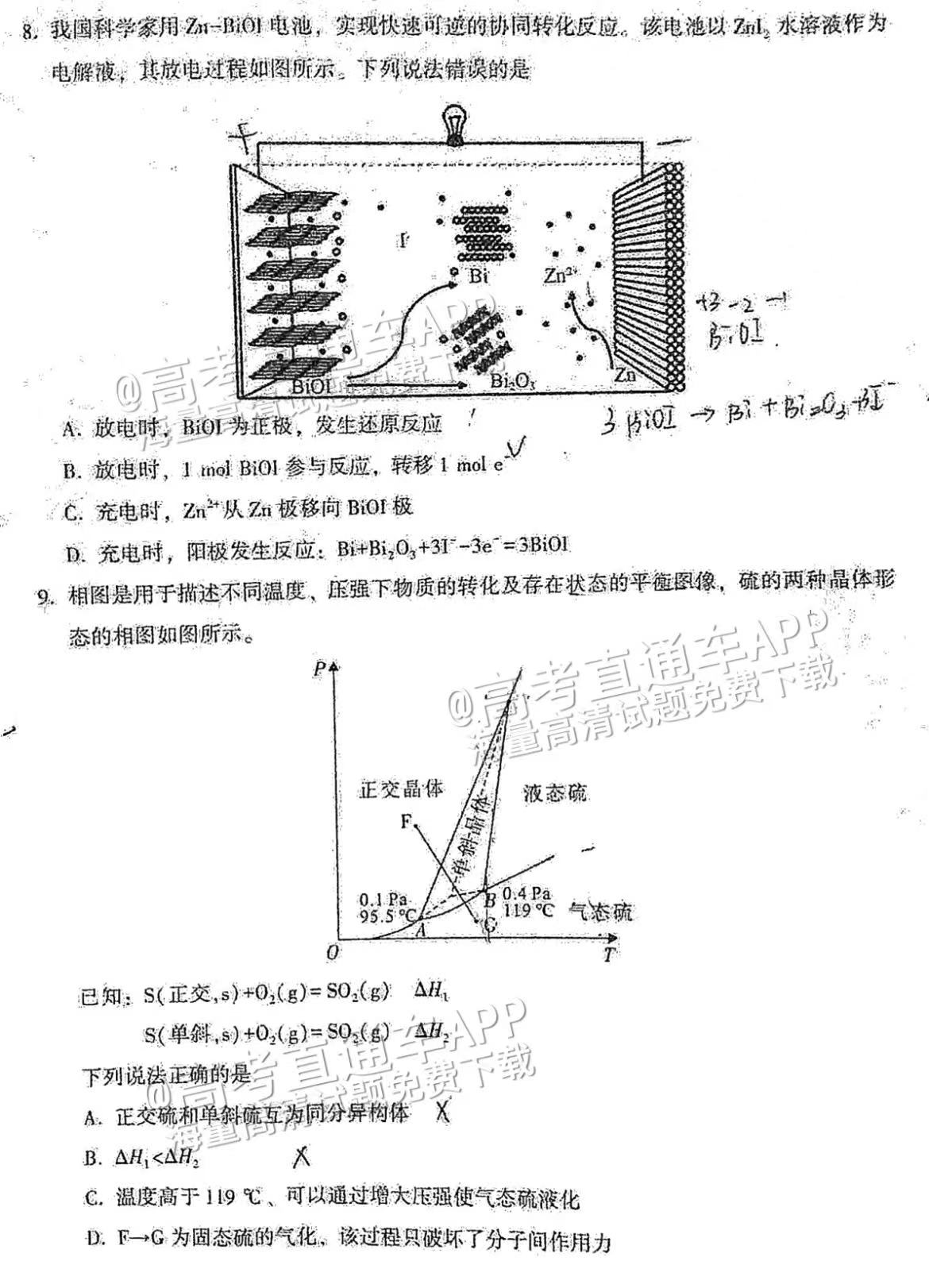 工程测量实操试题详解