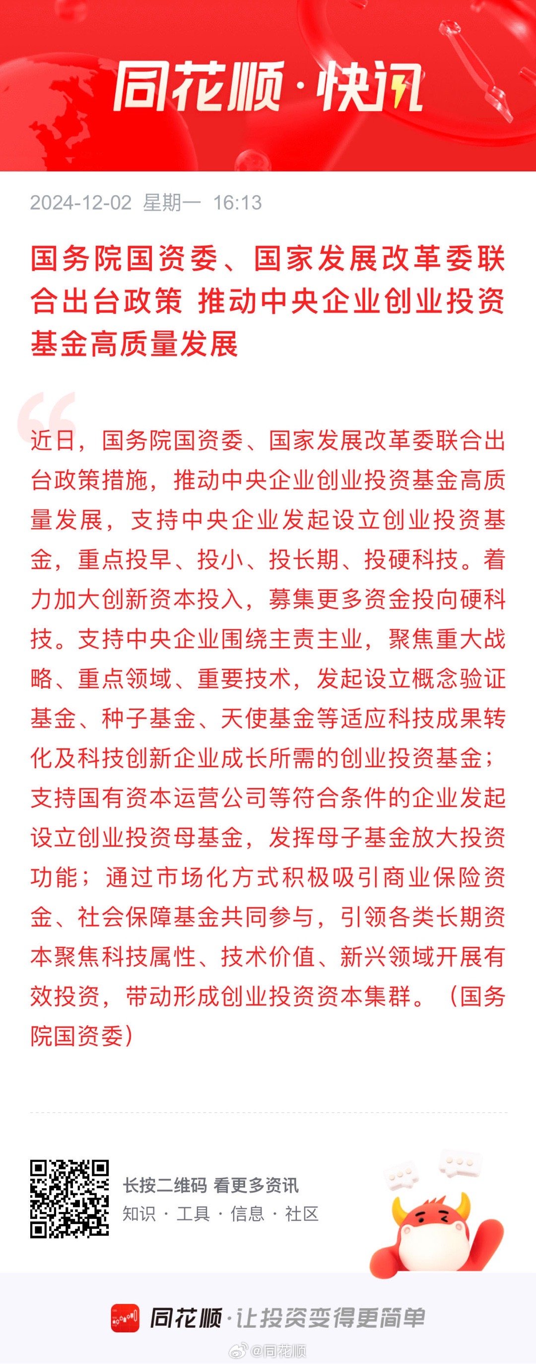 如何下载国发创投，详细指南与资源获取途径