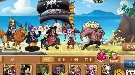 航海王启航平民开局攻略，从零开始，打造你的航海梦之队
