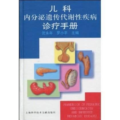 儿科遗传代谢病专家，守护生命的精准医者