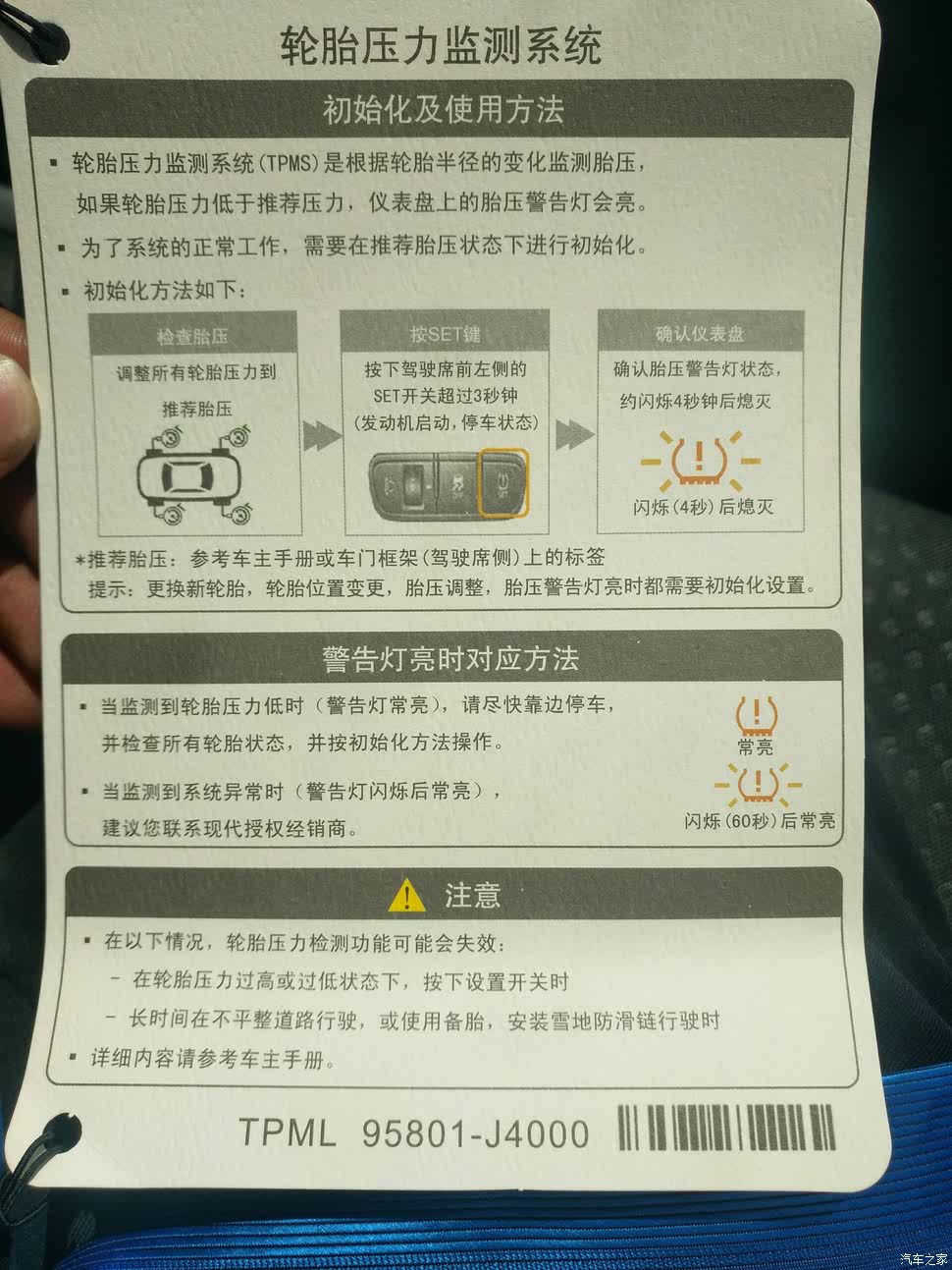 现代悦动胎压最佳气压，确保驾驶安全与舒适的关键