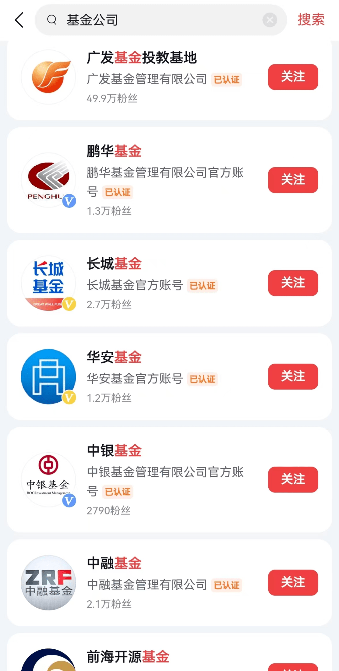 解决国发创投App无法打开的问题
