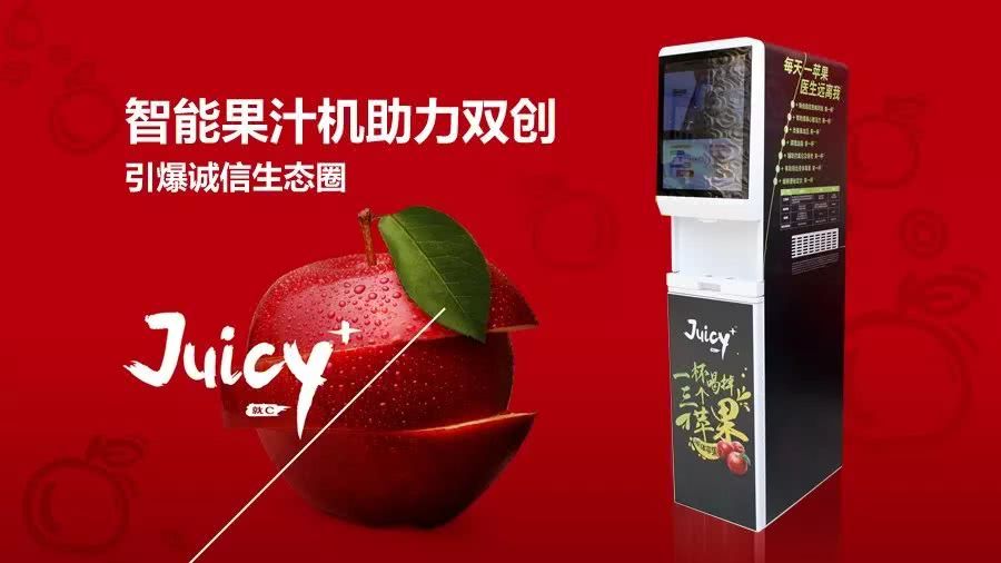 水果饮料机，创新科技与美味健康的完美结合