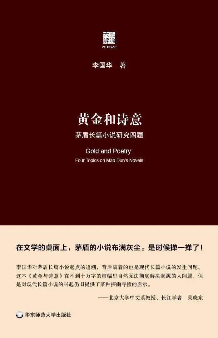 黄金幢小说，探寻古典与现代交融的文学魅力
