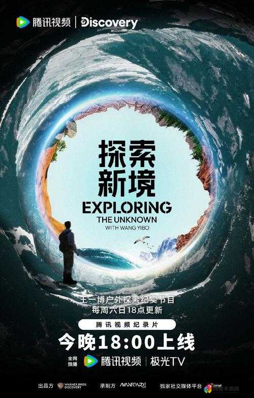 开局，探索未知的无限可能
