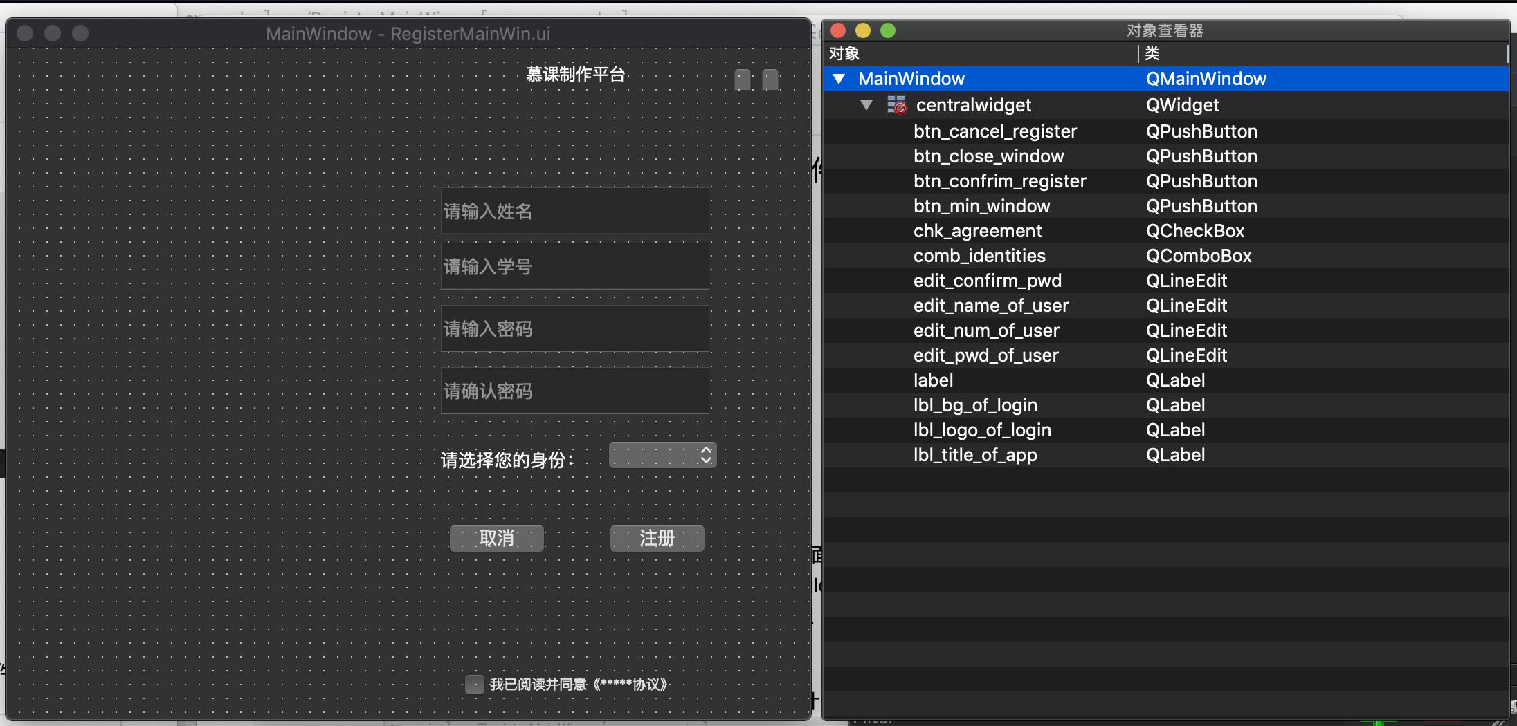 注册界面模板的设计与优化