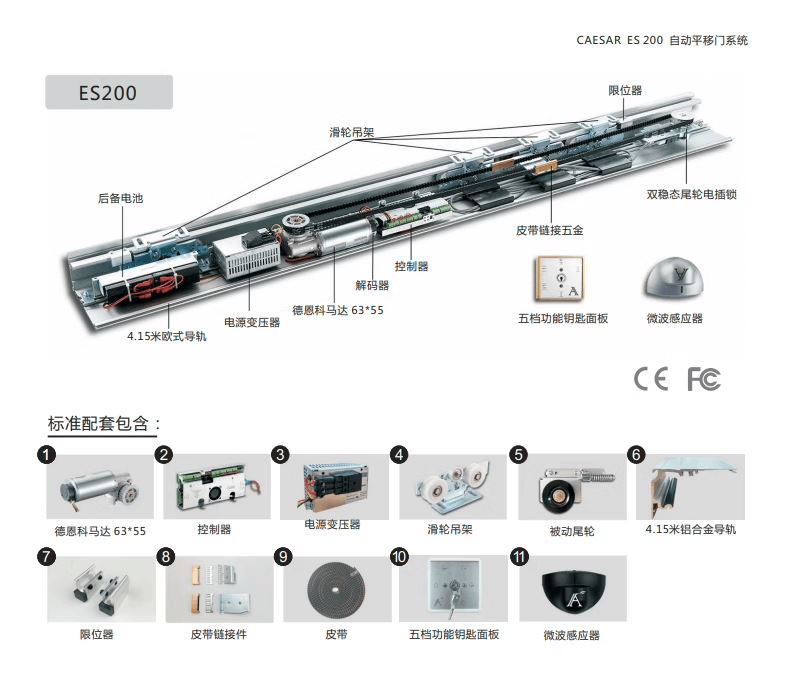 多玛自动门系统，智能化、高效与安全性的完美结合