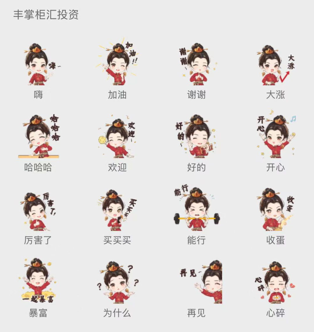 六花QQ表情包，萌力四溢的聊天利器