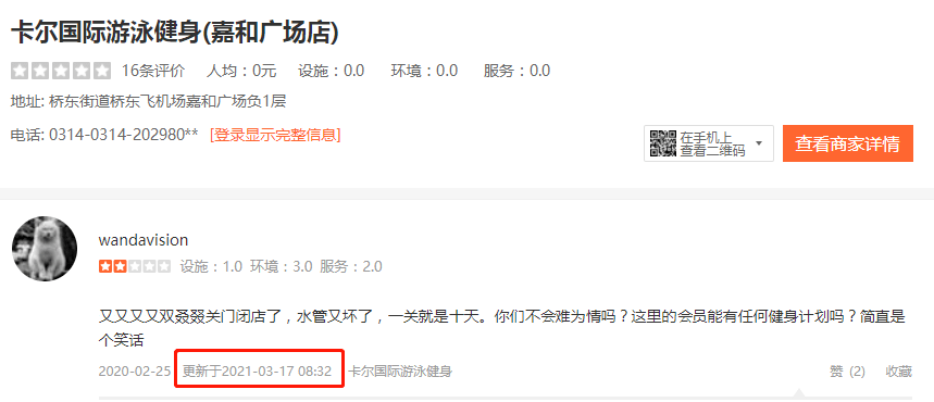 承德健身卡，健康生活的通行证