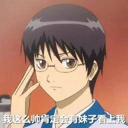 动漫表情包男，从虚拟世界到现实生活的魅力扩散